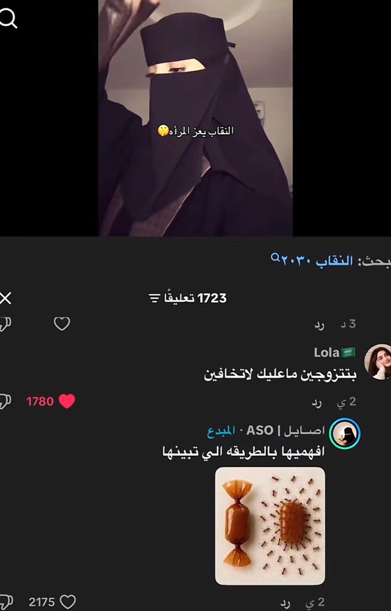 liyxj's tweet photo. محزن ان البنت ترى قيمتها وكرامتها مرتبطه باخفاء وجهها  وكأن ظهوره يجعلها اقل احتراما
#٢٠٣٠_بلا_نقاب #٢٠٣٠_بلا_نقاب2 https://t.co/DFEKJXV2Vr