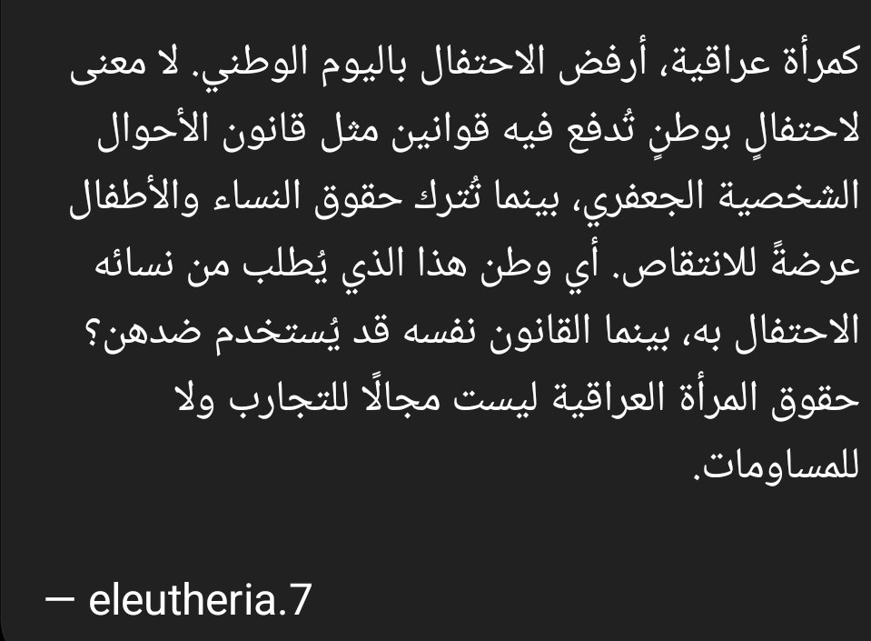 seiun221606's tweet photo. @byzoy2 #لا_وطنية_مع_ظلم_النساء
#ضد_قانون_الاحوال١
#كلا_للقانون_الجعفري 
#كلا_لمدونة_العار
#كلا_لسلب_حقوق_المرأة_العراقية
#كلا_لسلب_الاطفال
#كلا_للمدونة_الجعفرية
#ضد_قانون_الاحوال٢ https://t.co/TbLYa0ZaCt