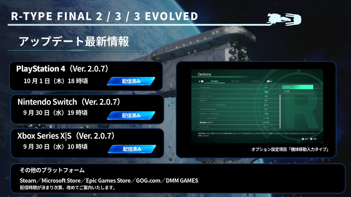 granzella_games's tweet photo. 本日は『グランゼーラの集い2026』をご視聴いただき、ありがとうございました！
皆さんから募集した「あなたの推し機体 #MyRGallery」をテーマに、新コーナー「みんなのR機体」をご紹介！
さらに、『クイズ大臣』から出題するクイズコーナーも実施しました。ぜひアーカイブでもお楽しみください！▶注意：クイズコーナーでは、一部音量が大きい箇所がございますので、ご視聴の際はご注意ください。
https://t.co/hiBzogOGOz
#GZ集い #RTypeTactics #RType #RTypeFinal2 #RTypeFinal3Evolved #クイズ大臣