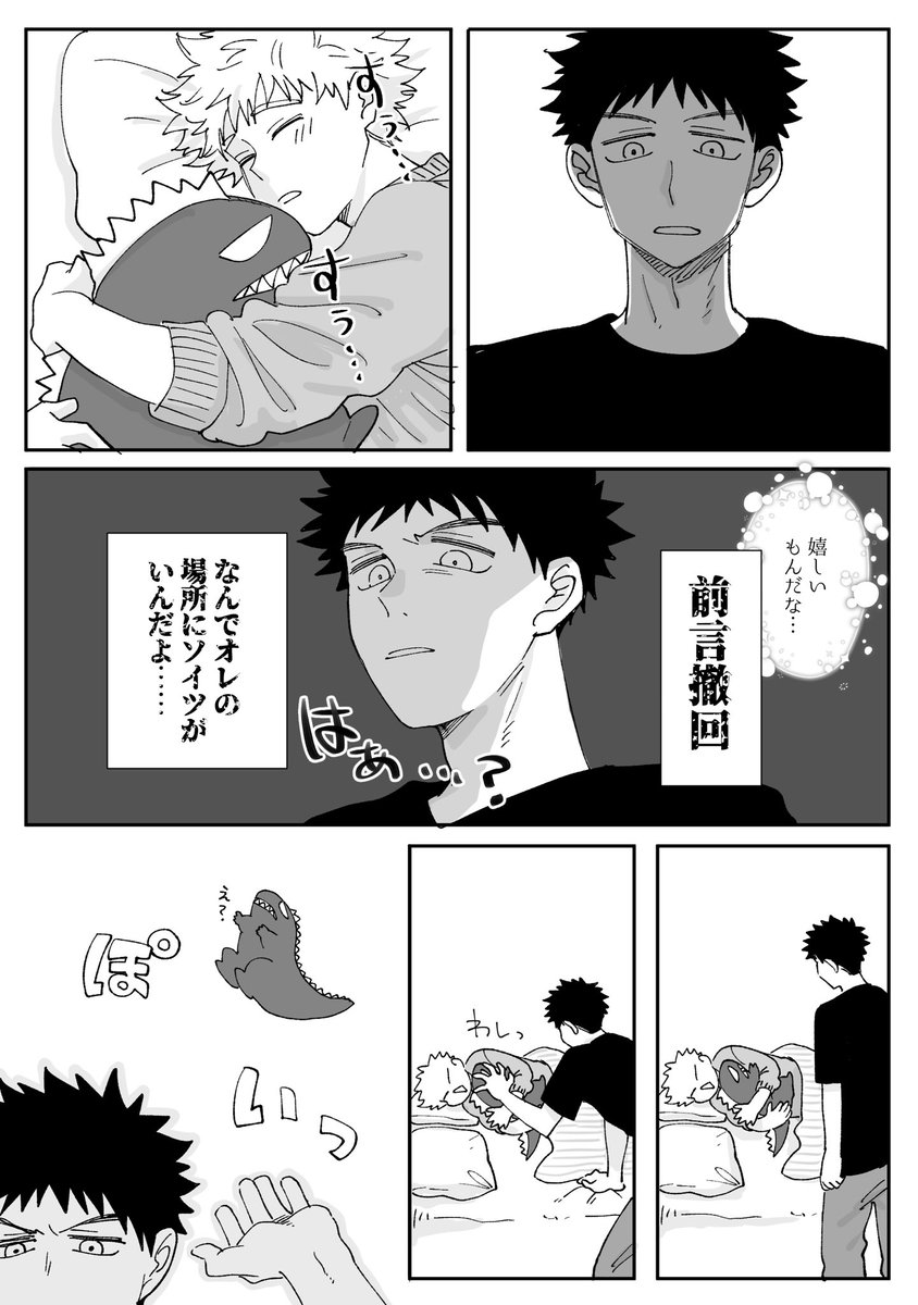 krh_2nd's tweet photo. 前にしばさんとの会話の中で出た、ぬいぐるみに嫉妬するアベのアベミハです。爆萌えしたので描かせてもらいました😂 https://t.co/Aa6Y0LTOTt