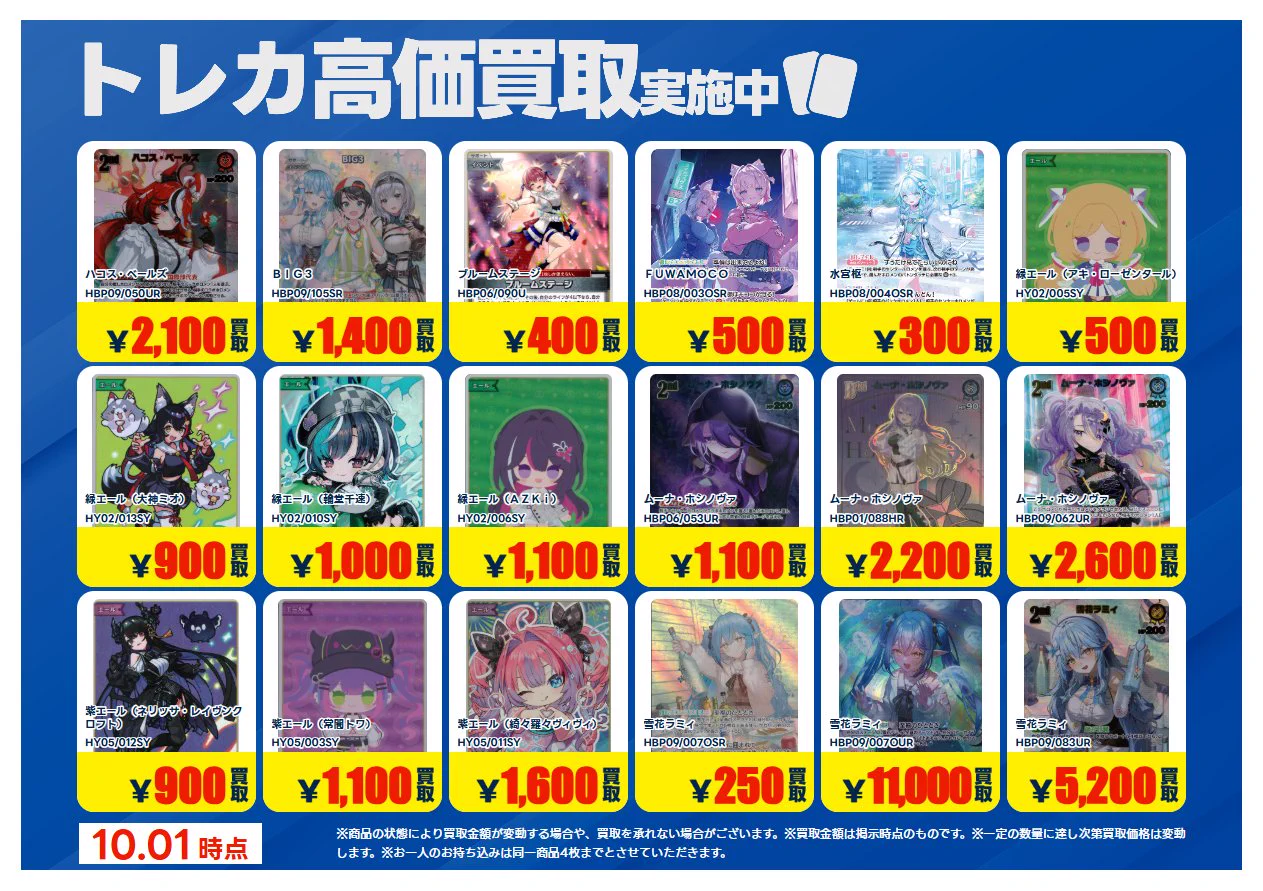 トレカ＠TSUTAYA BOOKSTORE AIZU on X / X