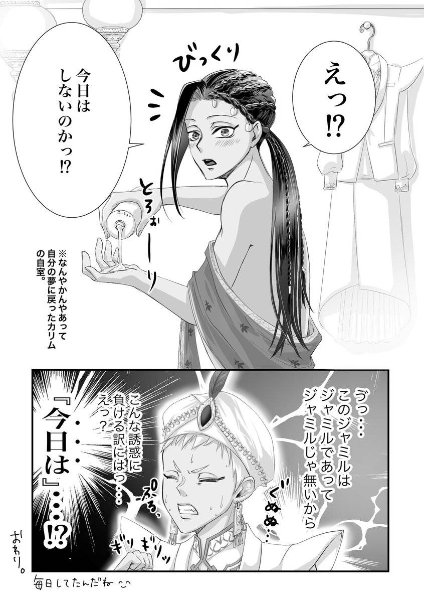 topiro's tweet photo. 7章で自分の夢に戻った🦦のカリジャミ。

ツイス◯ッドワ◯ダー◯ンド
カリ🦦×ジャミ🐍
カリジャミプチオンリー
『あかりの下のじゃれあい』継続開催お願いします！#ひらいて赤ブー

【7日までRPのご協力お願いします🙇‍♀️】 https://t.co/NOal8vk0pY