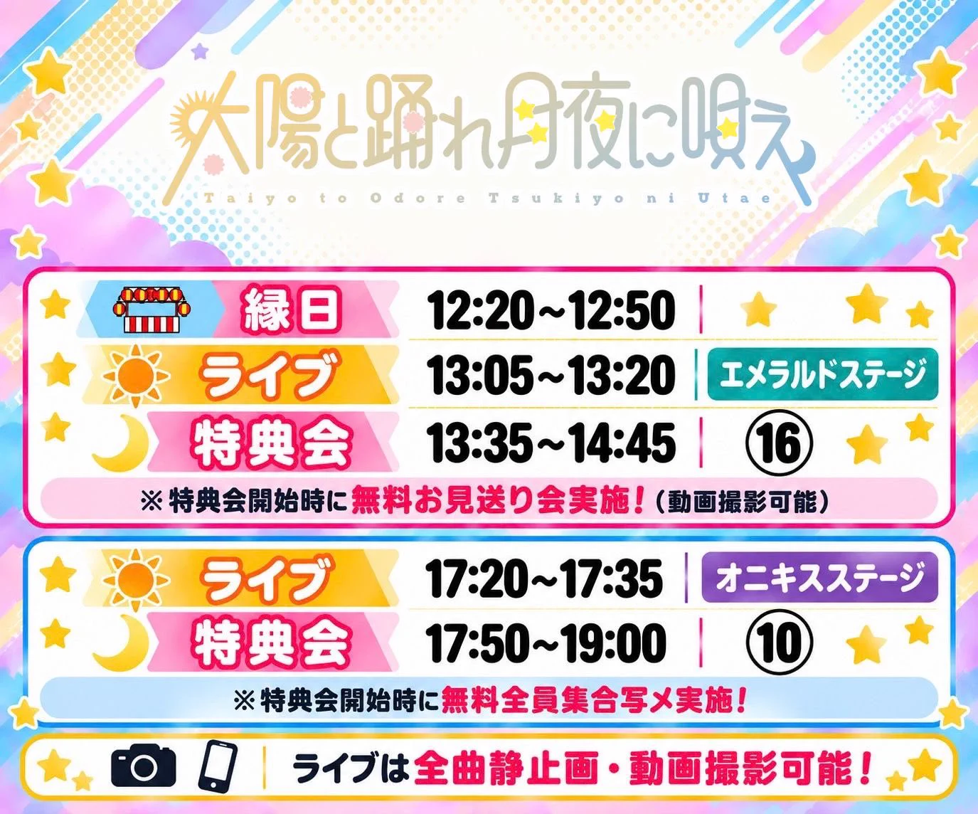 太陽と踊れ月夜に唄え☀️🌙 on X: 