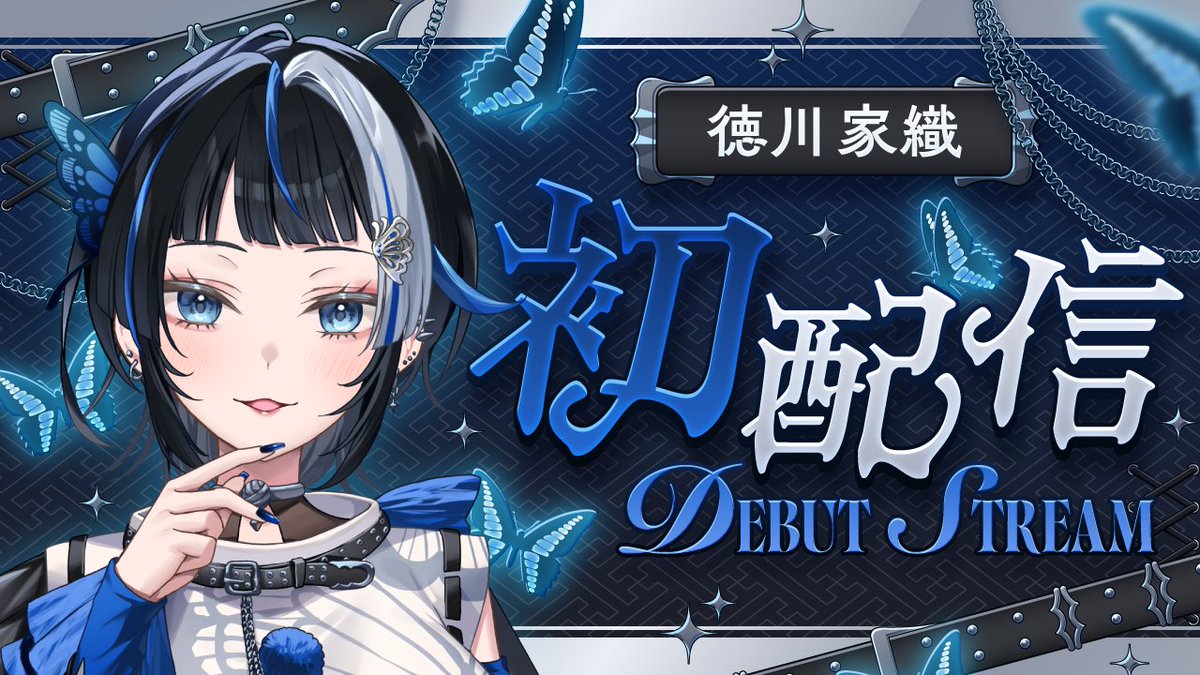 Unifee_info's tweet photo. ❖◇ 配信告知 ◇❖

＼ ゆにふぃ！4期生 デビュー当日！ ／

いつも温かい応援をありがとうございます！

ついに本日、
ゆにふぃ！4期生3人がデビューします🎉
準備中から見守ってくださった皆さま、本当にありがとうございました！

本日は3人の初配信から4期生初コラボ、さらにデビュー記念歌ってみた動画まで盛りだくさん！

新たな門出の瞬間を、ぜひ一緒に見届けてください✨

🔶待機所はこちら
19:00～　🦋徳川家織デビュー配信
https://t.co/HY182Slb43

19:30～　💀最上伊万デビュー配信
https://t.co/ojyxd3P6vg

20:00～　❄️豊臣雪吉デビュー配信
https://t.co/MA3IbAuqbd

20:30～　🏯ゆにふぃ！4期生初コラボ配信
https://t.co/zMu0QfhbbY

21:00～　🏯デビュー記念歌ってみた動画
https://t.co/FqLsAOFX3Z