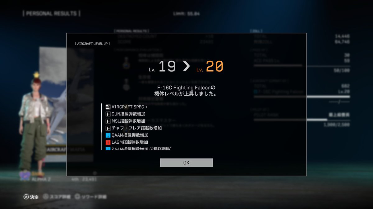Umisio0405's tweet photo. F-16C Lv20まで育てたぞ！！ https://t.co/WXbF2l9XKI