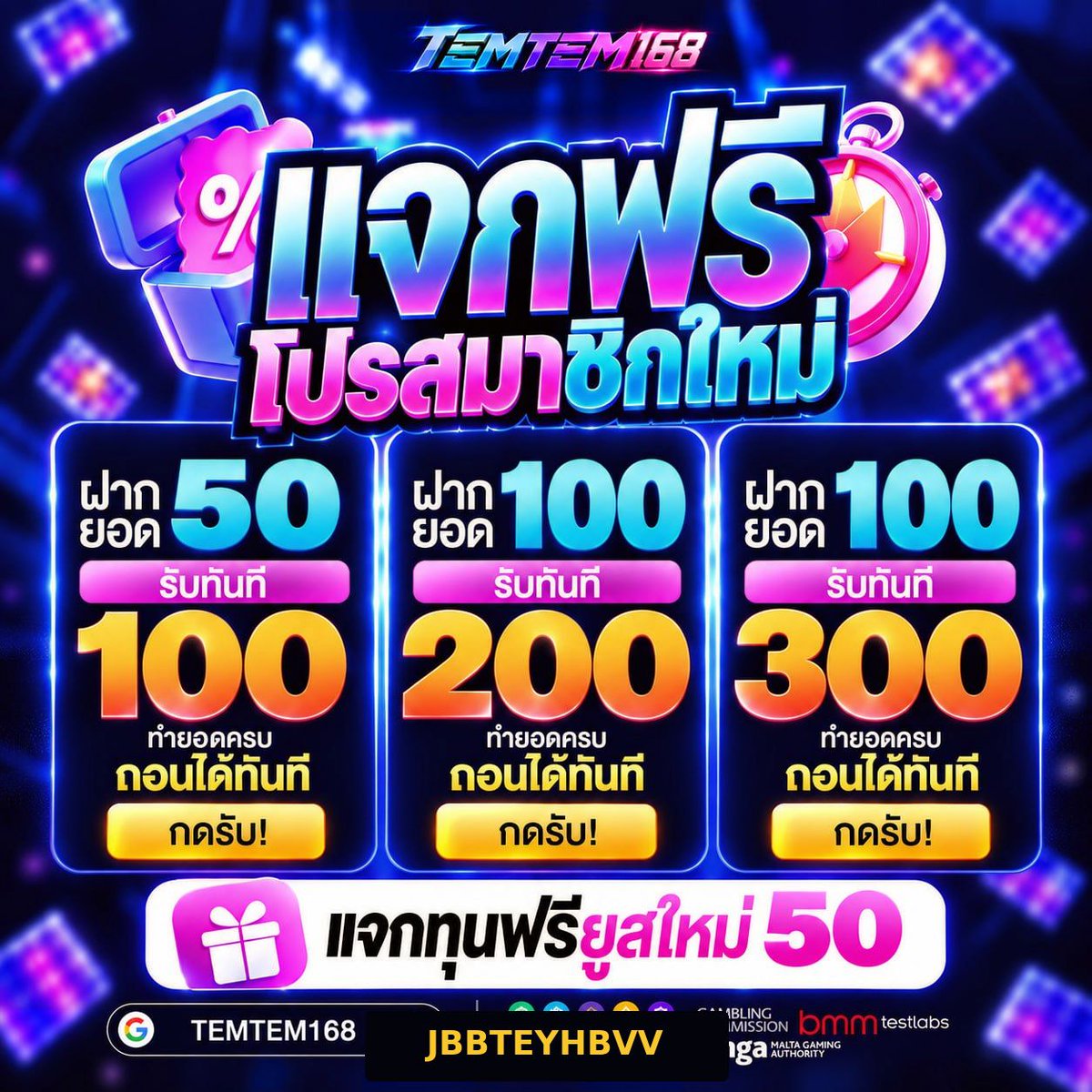 PeMeuRockStar's tweet photo. 🎁 เครดิตฟรีสุดพิเศษตามรายละเอียดในภาพ

✨ โปรดตรวจสอบยอดฝาก ช่วงเวลา และเงื่อนไขก่อนรับสิทธิ์
🔑 โค้ด: JBBTEYHBVV

📲 ดูรายละเอียดเพิ่มเติมที่นี่: https://t.co/NAVeh7DZCp

#TEMTEM168 #เครดิตฟรี #โปรสมาชิ��� #ตรวจสอบเงื่อนไข https://t.co/fp79fIlFAT