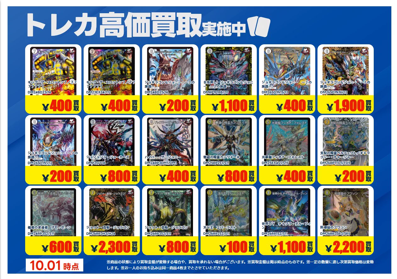 トレカ＠TSUTAYA BOOKSTORE AIZU в X / X