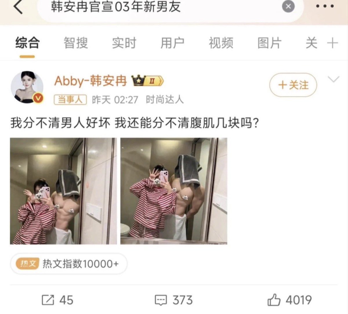Augen_stern0's tweet photo. 我只在意右边这个男的身材真好😋😋😋，byd这个女的赤的这么好😭 https://t.co/6mdSi5fCi4