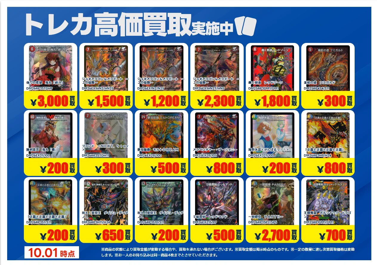 トレカ＠TSUTAYA BOOKSTORE AIZU в X / X
