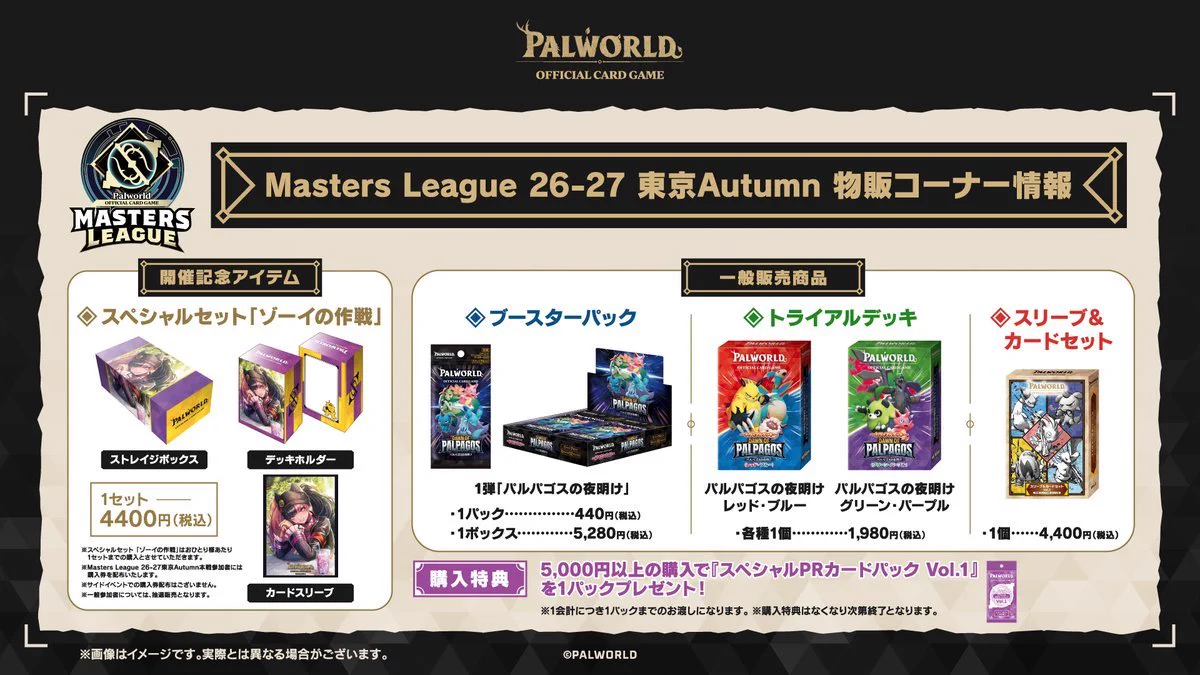 パルワールド オフィシャルカードゲーム公式 (@PalworldOCG) / X