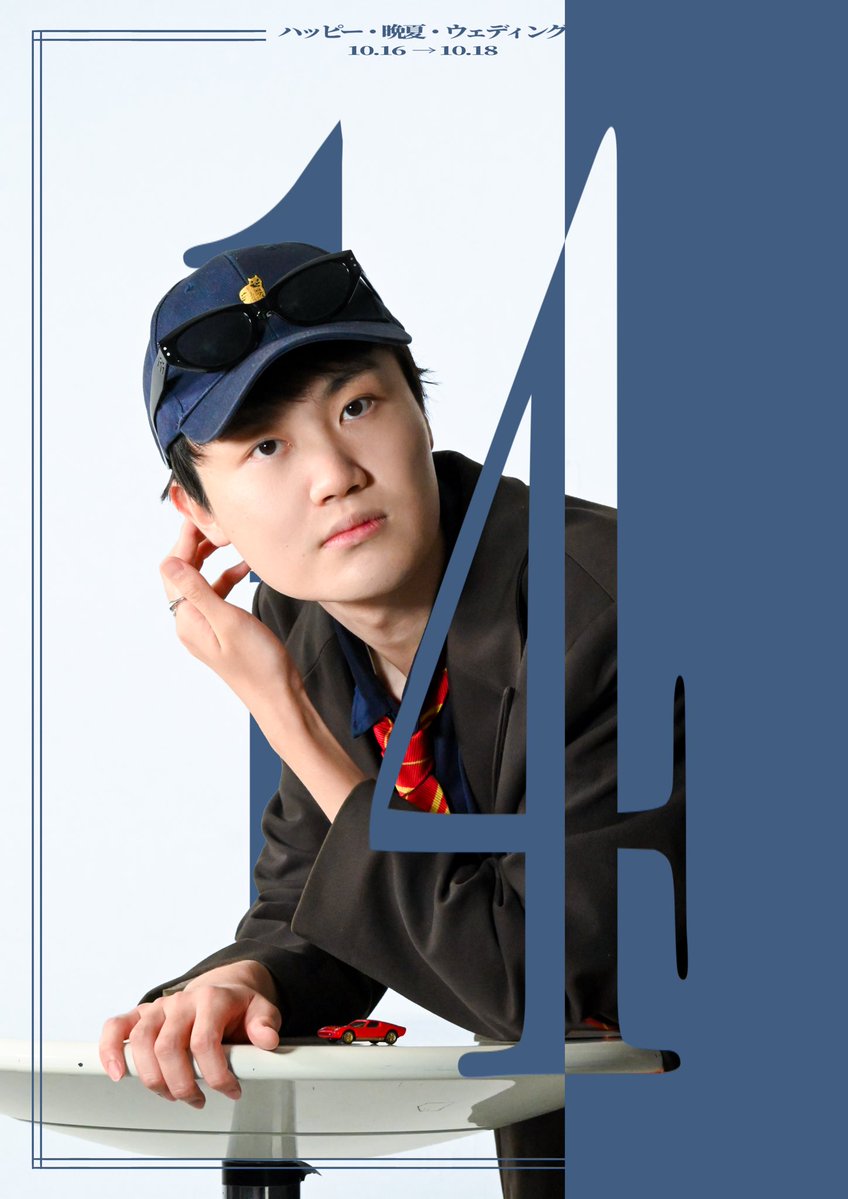 paraobunshitsu's tweet photo. ■━━━━━━━━━━━━━■
　　#パラオ分室 旗揚げ公演　　　  
『ハッピー・晩夏・ウェディング』
　　　　　　#ハピ晩 
　　　　　
             公演まであと2週間
          ご予約お待ちしてます！
■━━━━━━━━━━━━━■

https://t.co/v6C9ogtG1X https://t.co/diwmPAyqHC