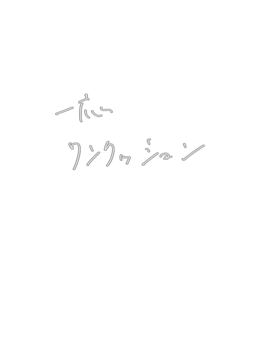 uhyamuhya's tweet photo. @treeeeeeepwwe 
急なメンション失礼致します！
この前あげてらっしゃったお話があまりにも素敵で勝手にファンアート(らくがき程度ですが…)を描いてしまいましたすみません…もし良ければ受け取っていただけると幸いです… https://t.co/0vUuSDZUnR