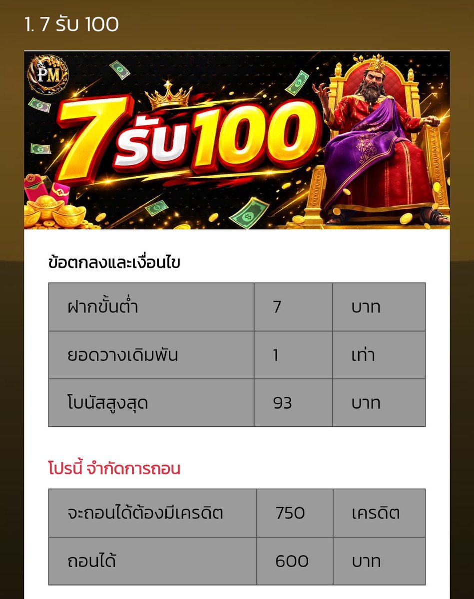 TEEHUB_X01's tweet photo. 7 รับ 100 ทำยอด 750 ถแนได้ 600

https://t.co/jnOVInoFdh

#โปรทุนน้อย https://t.co/EQ3PdXvd8Q