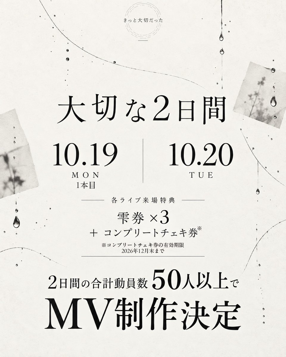 kittotaisetsu tweet picture