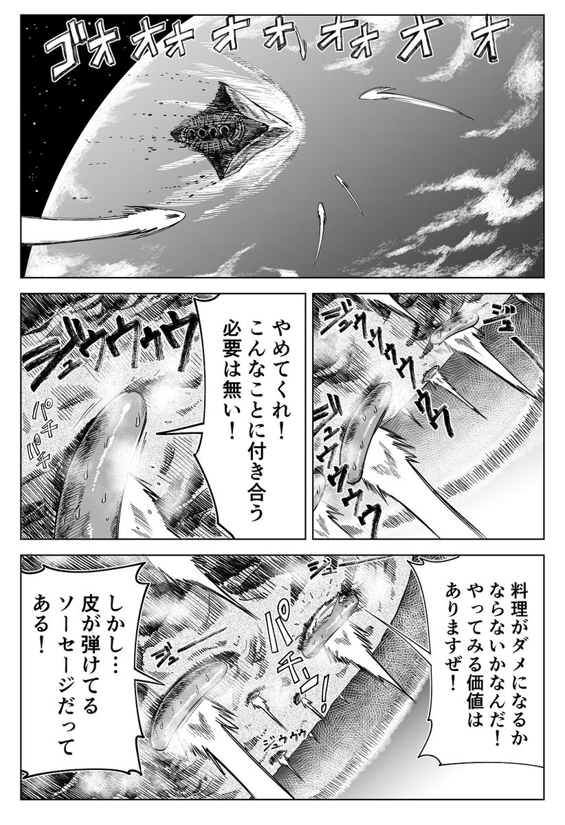 takanonnotakano's tweet photo. シャウエッセン https://t.co/fditvvFAVg