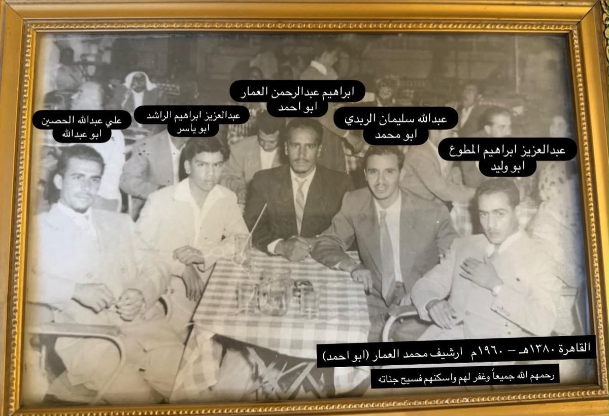 tholothia's tweet photo. #نوادر
شخصيات من #بريدة 
-عبدالعزيز المطوع 
-عبدالله الربدي 
-إبراهيم العمار 
-عبدالعزيز الراشد 
- علي الحصين 
في #القاهرة 1380 هـ 1960م
من ارشيف الأستاذ محمد العمار حفظه الله. https://t.co/FdQYhqpeQv