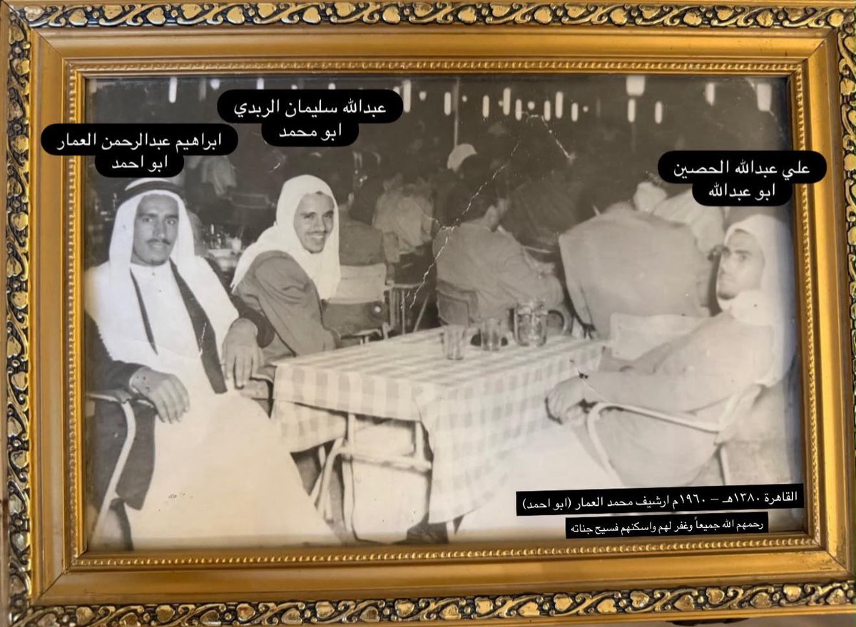 tholothia's tweet photo. #نوادر
شخصيات من #بريدة 
-عبدالعزيز المطوع 
-عبدالله الربدي 
-إبراهيم العمار 
-عبدالعزيز الراشد 
- علي الحصين 
في #القاهرة 1380 هـ 1960م
من ارشيف الأستاذ محمد العمار حفظه الله. https://t.co/FdQYhqpeQv