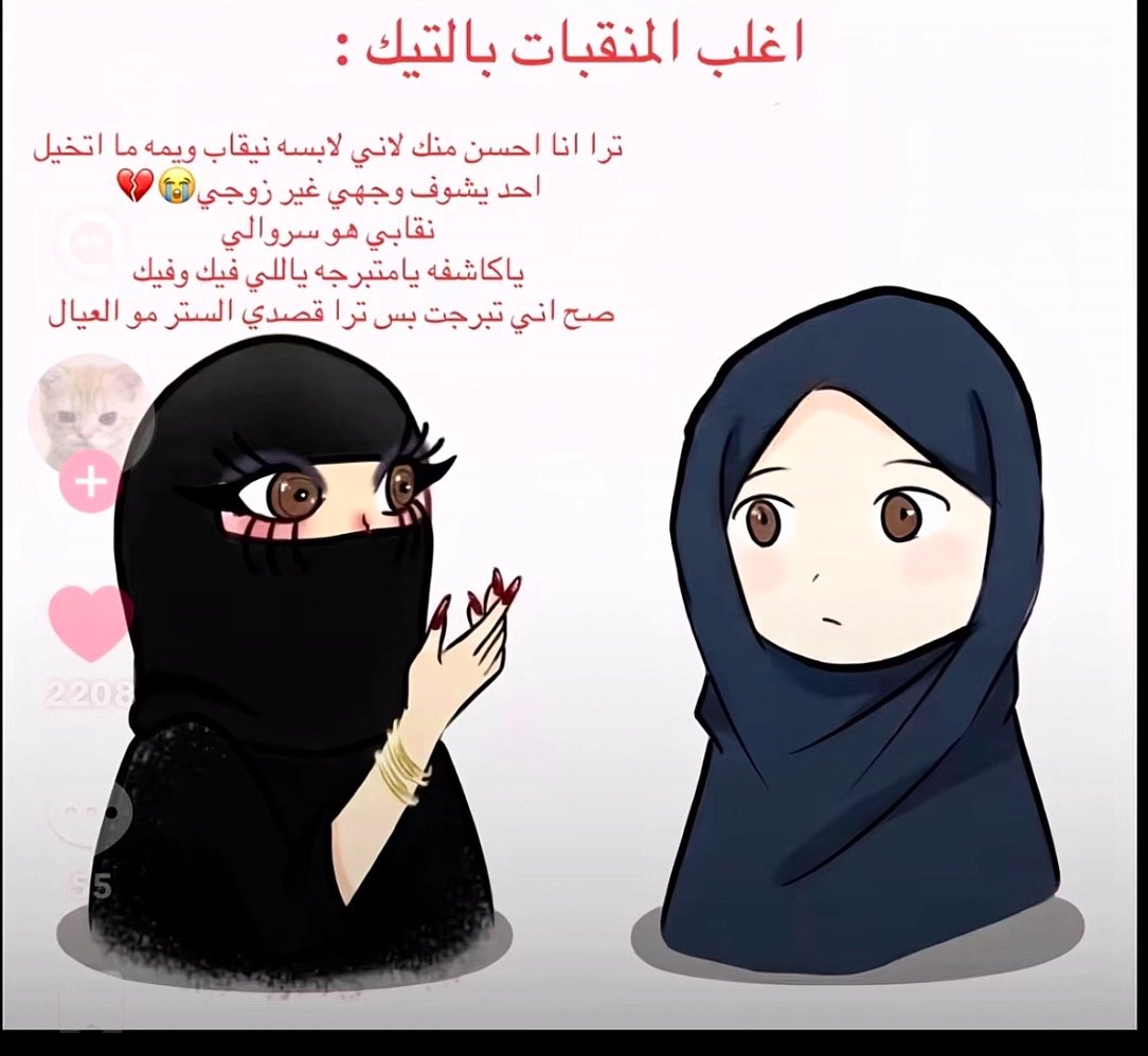 Halzy101's tweet photo. #٢٠٣٠_بلا_نقاب2 
#الحماية_الأجتماعية_لا_تحمي 
#نطالب_بحظر_النقاب

استشرافهم شي ثاني https://t.co/zOhTmkThVB