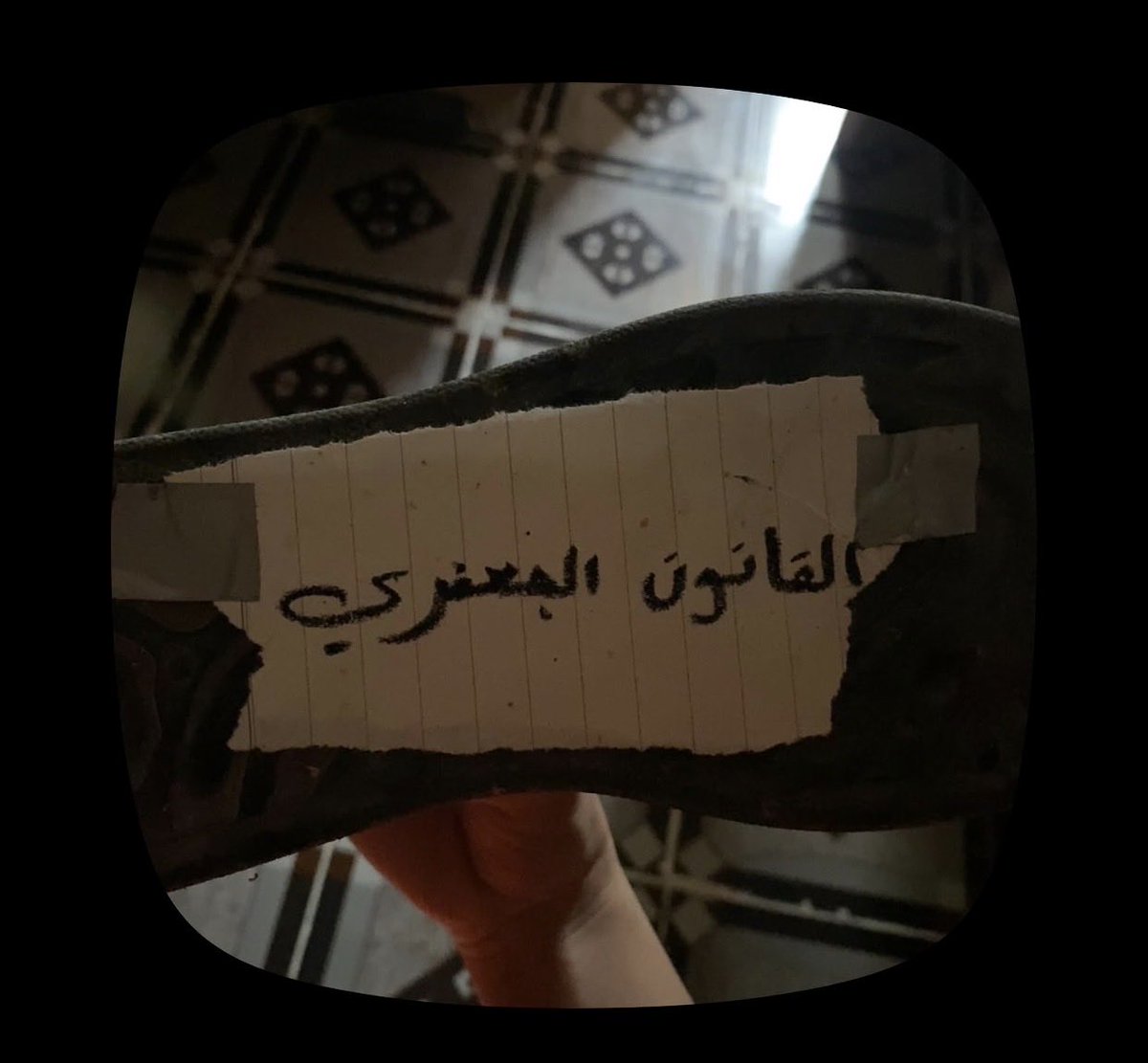 togoaway0's tweet photo. مقامة
#كلا_للمدونة_الجعفرية 
#كلا_لزواج_القاصرات 
#حقوق_المرأة 
#كلا_لسلب_الأطفال_من_امهاتهم 
#كلا_للظلم_ضد_النساء 
#كلا_للقانون_الجعفري https://t.co/MMxQOXtY1E