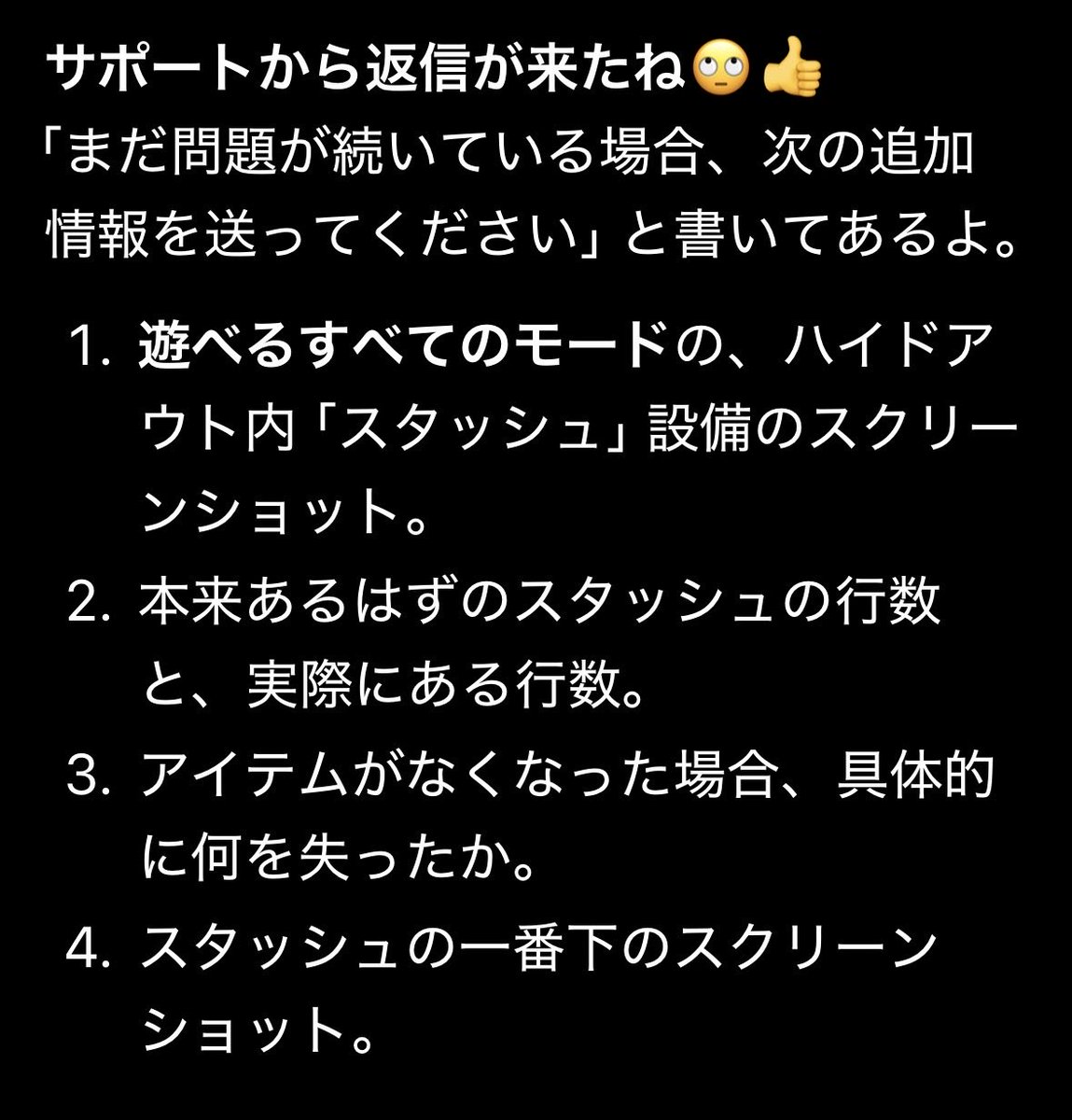 mi2420taka's tweet photo. タルコフの消えたスタッシュについて🙄

2についてはそんなん知らんがなってなるよね🫠
まぁチャッピーが数えてくれたけど🙄
#タルコフ https://t.co/hmiD4Q139r