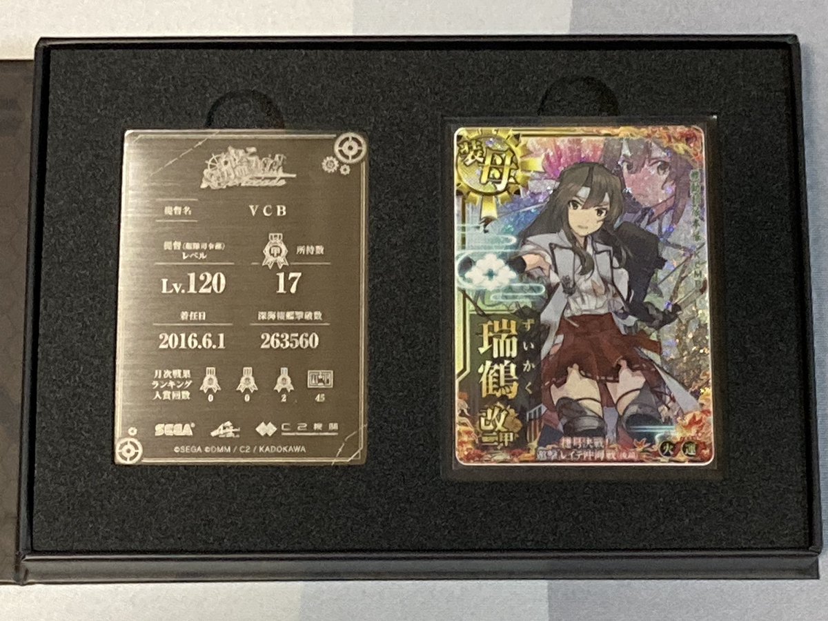 Hotrod001_t's tweet photo. 提督証明、届きました。
とりあえず、決戦瑞鶴を入れてみた。 https://t.co/HQLSY56ykT