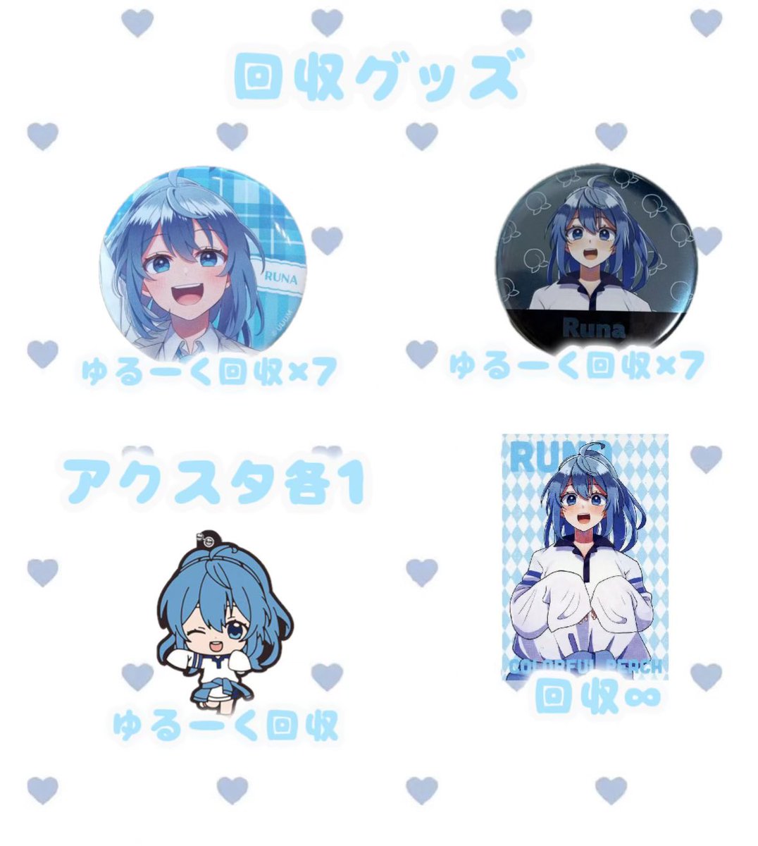 Tooororo217's tweet photo. 回収表作ったみた！
持ってたら声かけてー！
✴︎条件✳︎
交換＞買取
現地（東京、千葉）＞メルカリ

#からぴちグッズ買取
#からぴちグッズ交換 https://t.co/R3Ho5YFrDp