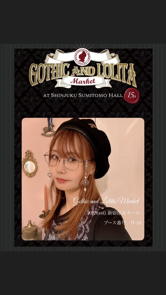 plastermenuetto's tweet photo. いよいよ明日、10/3はゴスロリマーケットです！

たくさんのグラスコードをお持ちして
かわいいロリータちゃん達をお迎えします♡

ぜひお立ち寄りくださいね！

@goth_lolimarket 

※ご入場にはチケットが必要です

新宿住友ホール　ブース番号H-16 https://t.co/S8OnkLtMxo