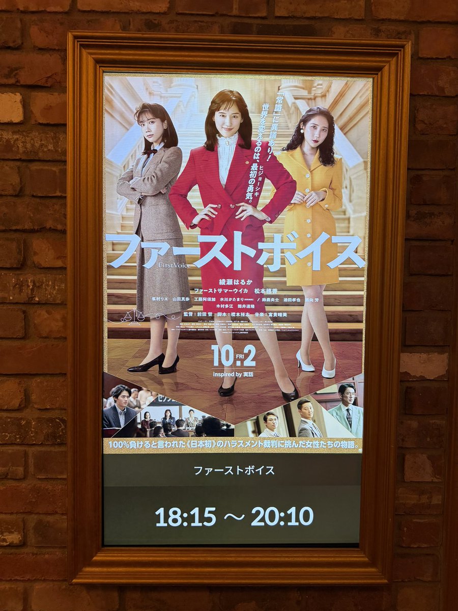 popcon_taro's tweet photo. @FirstSummerUika 見てきました！！✨✨
ラストシーンはカッコ良過ぎて涙出ました、、
なんといっても上原さんがとんでもなく綺麗で美しくてファンになりました！！

#ファーストボイス https://t.co/gb5r1oTSZH
