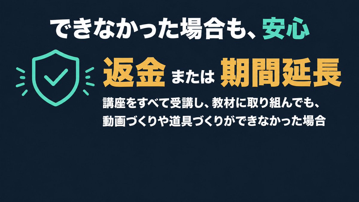 taka1211douga's tweet photo. 【告知】
Claude Codeグループコンサル講座、１期生を募集します。

Claude Codeの使い方からAIで動画を作って回す仕組みから自分自身のツール作成の仕組みを、1ヶ月かけて自分の手で作っていく講座です。

自分で作ることで、これからも自分の力で
・作りたい動画を作れる
・欲しいと思ったツールを作れる
・AIをうまく使える
ようになることを目指します。

先着10名のみです（僕がコミットして見ていくため少人数です）
ヤコさんのご厚意で
先にHYPのウェビナーをやった際に募集させてもらっていて
残り5名です。
（申し込みが多かった場合は、2期の先行予約の枠としての受付予定）

「4週間でやること」
・1週目：AIへの頼み方の基礎〜構築
↓
・2週目：企画から動画1本とサムネを完成させる
↓
・3週目：自分専用の投稿スタジオを作って、予約投稿まで回す
↓
・4週目：リサーチ画面や編集画面など、自分が欲しい道具を作る

「サポート」
・講義は90分ほどを毎週1回（全4回）＋毎週の教材とワーク
・作業会は週4回以上（開ける限り開きます。その場で僕に質問もし放題）
・作業会に出られない人は、グループで質問してくれれば画面録画で返信
・僕との個別面談2回
・僕が実際に使っている動画作成、ツール作成、投稿スタジオのパッケージを全部配布

講座を全部受けて教材に取り組んでも、動画やツールが作れなかった場合は
返金または期間延長にします。

締切は10/7（水）、10/12スタートです。

料金と申し込み方法は
LINEでプレゼントしている約13分の動画に載せています。
「今のAIでどこまで出来るのか？」をまとめた動画なので
プレゼントだけ受け取ってもらうのでも全然OKです。
（ちなみに声から動画から素材まで全てAIで作成した動画にしています笑）

LINEはリプ欄に置いておきます！
