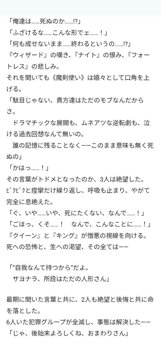 ReLxSword's tweet photo. マフィアイベントの小夏の描写から「楽園には所謂NPCが居る」のは判っていたため、こちらもその設定を拾ったが、今回公式に『疑似人類オルタ』と判明した。
私の小説に登場した"彼ら"も当然『オルタ』ということになる。公式からの答え合わせと供給が速すぎてヤバい。 https://t.co/IR2SbFzNOU
