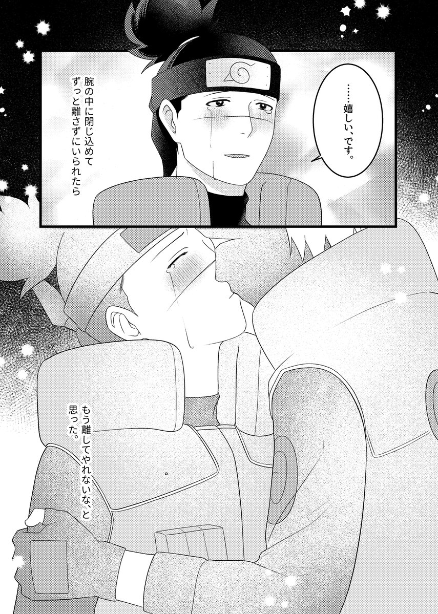 _bluecz_ns's tweet photo. 🍆10/25　恋術SH　新刊サンプル (1/2)🐬

新刊『太陽よりも熱い地獄に俺を堕として』
A5/34P/R-18/¥500

irkのことを監禁したがるkksに対抗するkkir漫画です。 https://t.co/KcukyOZz6N