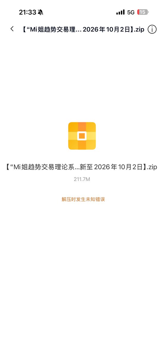SUzvx2's tweet photo. @weimingdilaw 打不开哦 https://t.co/nauocO5Vk8