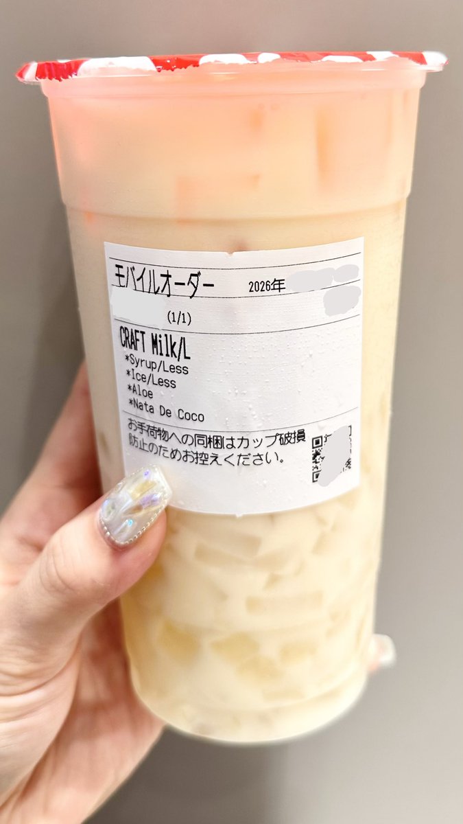 coco_home__'s tweet photo. ゴンチャの蜜りんごジャスミンミルクティー、このカスタム激うますぎた…終わる前にみんな飲んで！ https://t.co/5u0VfGXyNe
