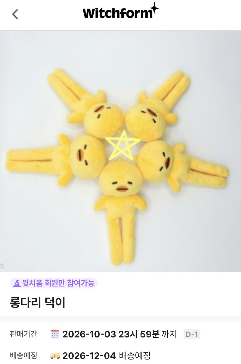 _shaply_'s tweet photo. 여러분 리라즈 아니...롱다리 덕이를 얼른 매입하십시오
화난 덕이 슬픈 덕이 둘 다 귀여워요🐤

https://t.co/eUamcvN0R1 https://t.co/yi7w8ARIRv