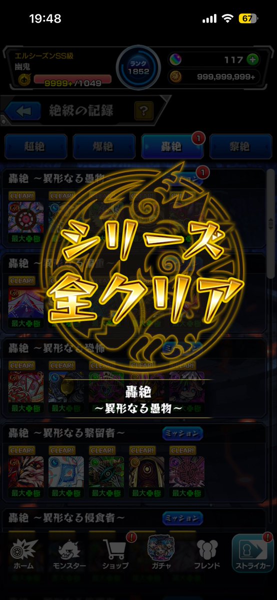 libertemnst's tweet photo. 10周目の愚物シリーズは全部のクエストが面白かった
このままの調子で11周目や滅絶も良クエを大量生産してくれ https://t.co/0vKqKD0tdm