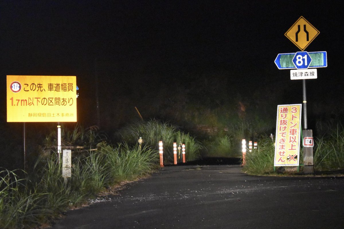 Ribe_19's tweet photo. #びっくり道路選手権
びっくりするぐらい変な線形でびっくりするぐらい狭い静岡県道81号焼津森線 https://t.co/ywn4ZZ2KyL