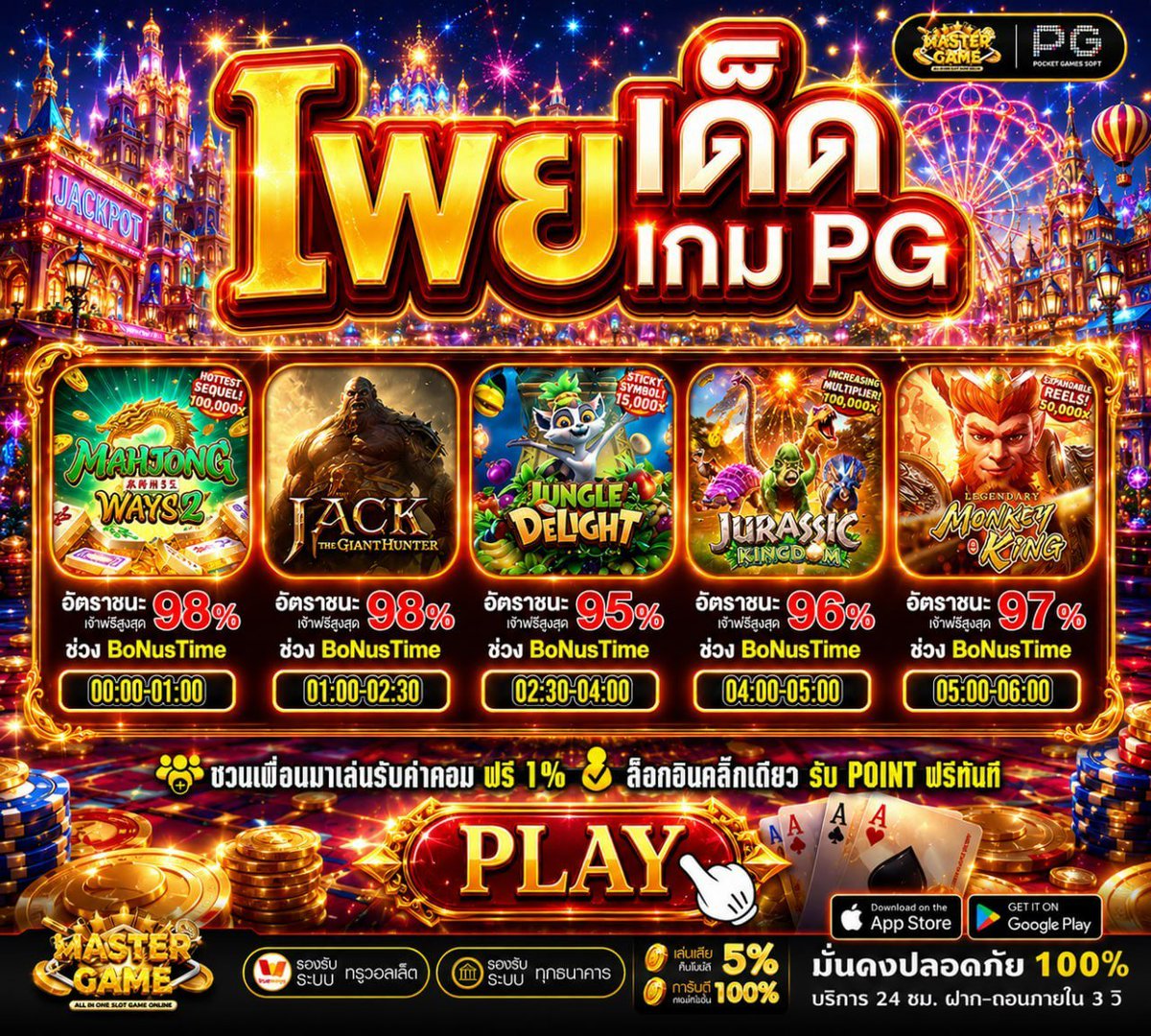 NNJ_335's tweet photo. #𝐌𝐀𝐒𝐓𝐄𝐑𝐆𝐀𝐌𝐄 

🔥 พื้นที่ของคนรักความสนุก พร้อมเสิร์ฟความมันส์แบบเต็มพิกัด ให้ทุกวันไม่น่าเบื่อ 🎮✨

👉ทางเข้า
https://t.co/aD28BWhIbx https://t.co/eQwr3nj8ho