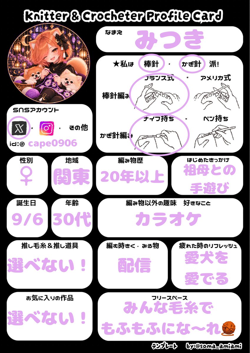 cape0906's tweet photo. 諸事情あって、編み物アカウント作り直し💦

名前もアイコンも変えたので、これを機に新しい仲間とも繋がりたいな❣️

 #編むプロフ書いたよ
 #編み物好きさんと繋がりたい
 #編み物 https://t.co/8c60p6Ufwn