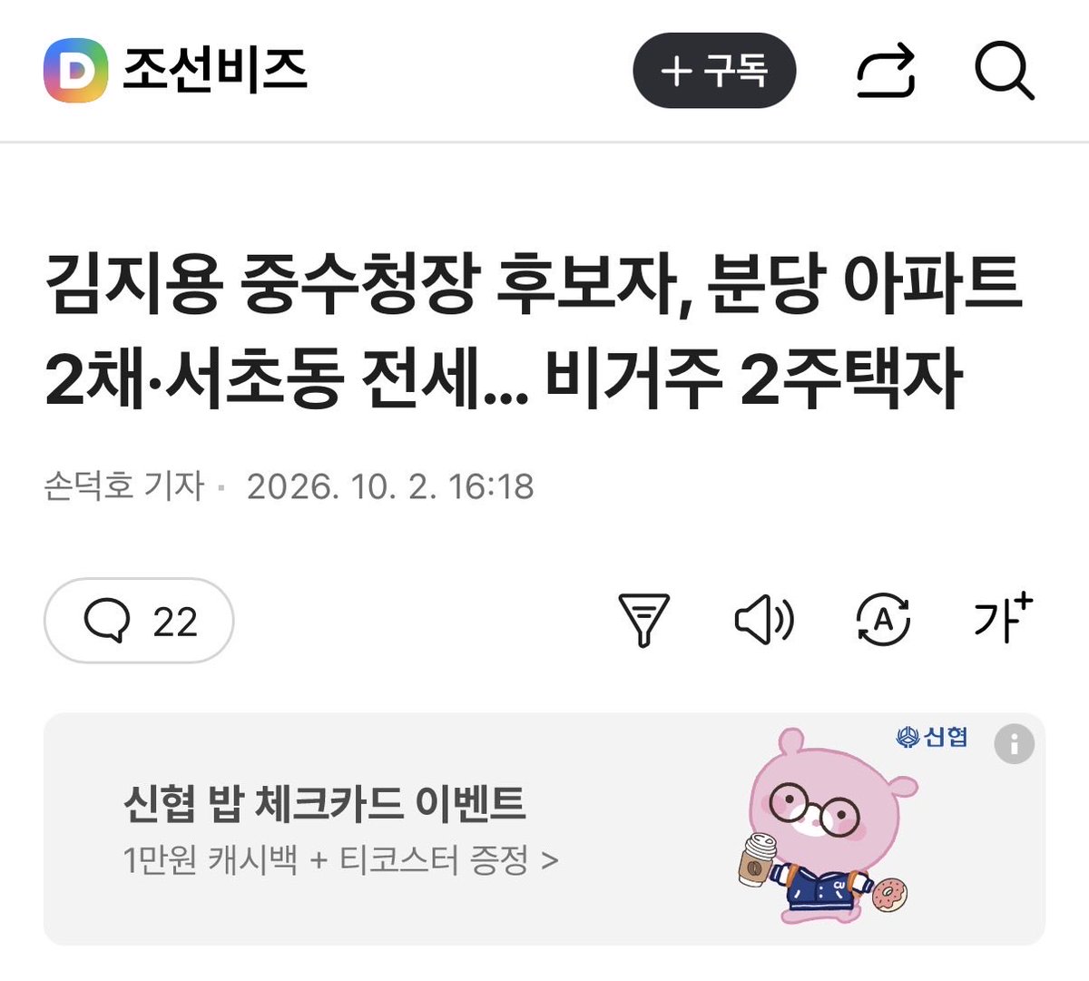 G_B_1000's tweet photo. @Jaemyung_Lee 민원드립니다. 정부 부동산 정책 기조에 맞지 않습니다. 비거주 2주택자라뇨!!!!!대통령도 집을 팔았는데!!!!!빠른 매매 부탁드립니다. 검증을 뭘 한거야 정부 기조에 맞지도 않고 검찰개혁에 맞지도 않는 인물이구만 일 쫌 잘하자 일 쫌!!!! https://t.co/UokdrBoIcc