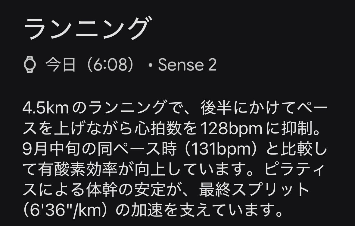 GK_Owner's tweet photo. 今朝は目黒川沿い五反田折り返し。気温23℃、湿度62%で涼しくて気持ち良い。雨の間隙縫って走れた。
9月は60キロくらい走った。ここのところ80から90キロだったので雨の影響かと思う。
ランニングシューズ見るともうソールがツルツル。そろそろ新しいのを買わないと。
#ランニング　#ピラティス https://t.co/rcXvDPAk1g