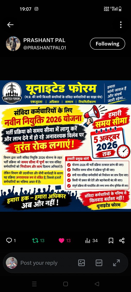 SinghDhavre's tweet photo. #यूनाइटेड फोरम ने #बिजली विभाग के #संविदा कर्मचारियों अधिकारियों की विभागीय #परीक्षा शीघ्र आयोजित कराने के लिए ऊर्जामंत्री से मिले #मंत्रीजी ने प्रमुख सचिव ऊर्जा जी को लिखा #पत्र @PradhumanGwl @DrMohanYadav51 @PowerManageMP @Energy_MPME https://t.co/H62hgJZvzY