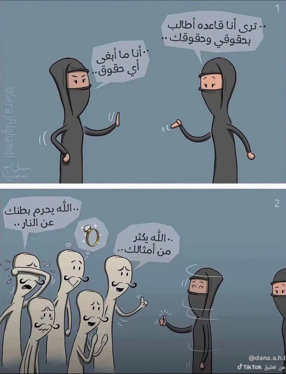Roro932680's tweet photo. بعض المنقبات :
#٢٠٣٠_بلا_نقاب٢ #لا_للاجبار #وجهك_هويتك_مو_عورة https://t.co/HxTQOhltWs