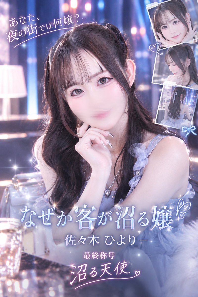 nyanchupppp's tweet photo. もぐとかいう源氏名の時点で【なぜか】というワードが似合うね-  ̫- https://t.co/WU1e1WEavQ