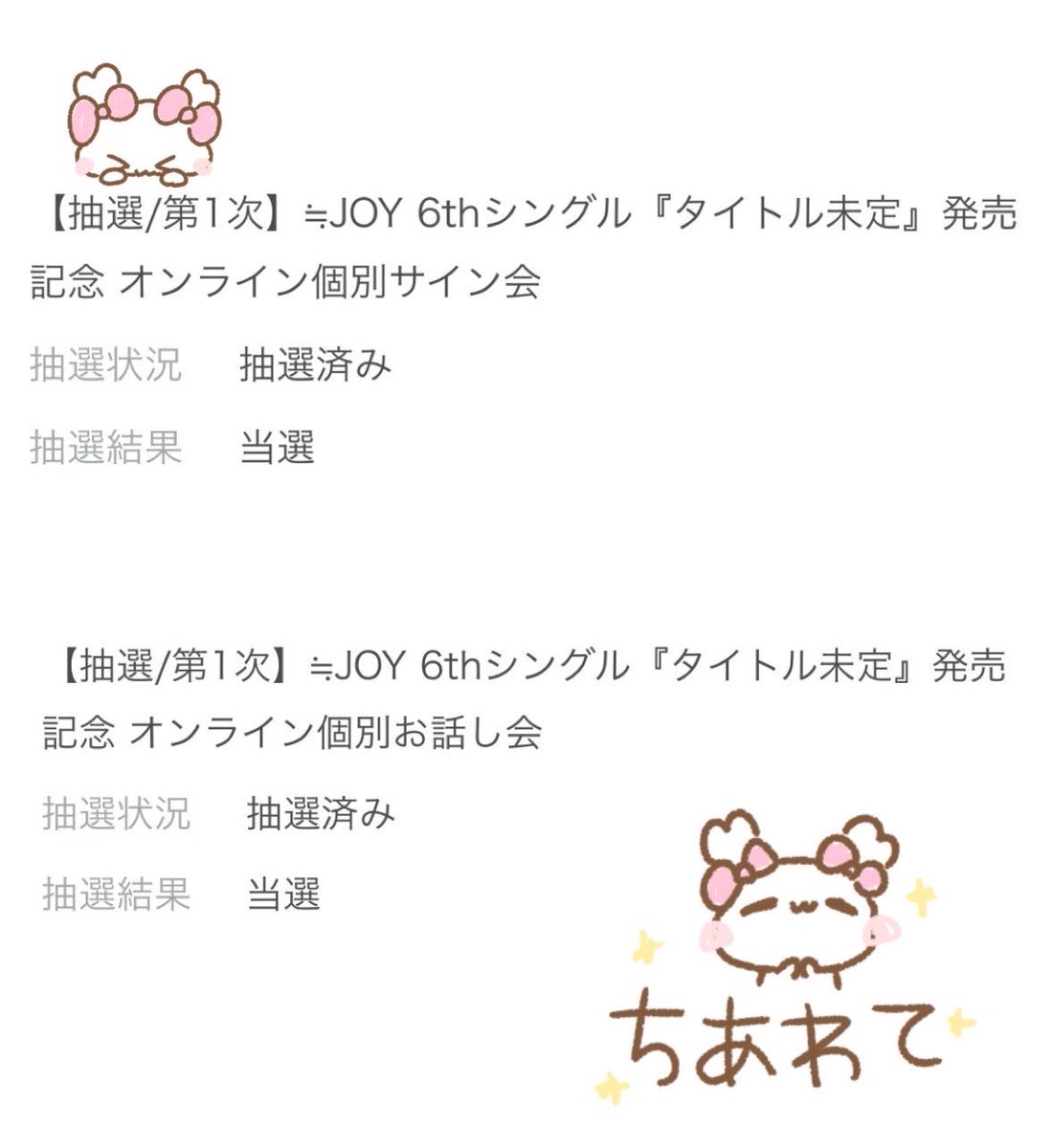 natupikooo1's tweet photo. 当たったよ🎵💘
6thもたくさん思い出作ろうねჱ̒՞ ̳ᴗ ̫ ᴗ ̳՞꒱✩.*˚
 #ありすに報告していいの https://t.co/jQsiHK4G9P
