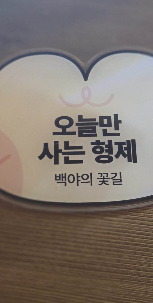 busy_bwthell's tweet photo. 봄툰 파티 처음 가봤네요. 즐거웠습니다. 지금은 집와서 씻고 차 한잔 마시고있어요~
다들 즐거운 금요일 밤 보내시길! https://t.co/uhcRW7A3sO