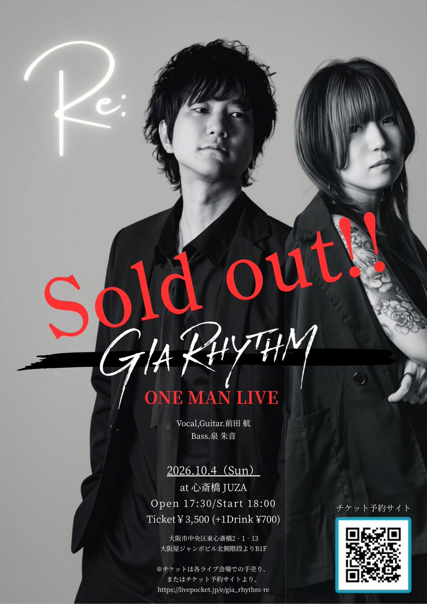 GIA_RHYTHM's tweet photo. 10/4（日）
心斎橋JUZA ワンマンライブ

Sold Out。

ここまで来られたこと。
感慨深いです。嬉しいです。
ありがとうございます。

あとは、歌うだけ。
10月4日、心斎橋JUZAで。
待ってます。

#ジャイアリズム https://t.co/vekDge1OxT