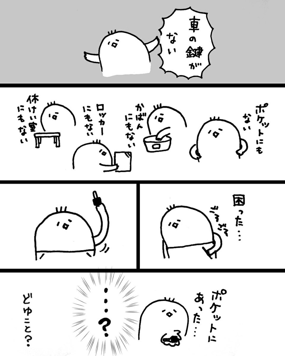 pirosukenabe's tweet photo. なんと…あなたのポケットにぃ～…
入ってまーす！じゃないんだよ
#絵日記 #日常漫画 https://t.co/xm33y2W35H
