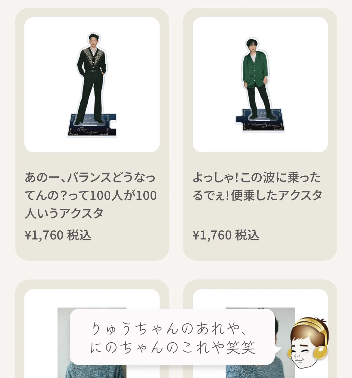 オフィスにの アクリルスタンド& 〇〇と二宮と Blu-ray セット オフィスにの公式 on X: 