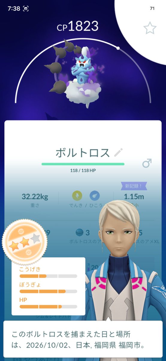 FORZA0nao0616's tweet photo. ボルトロス戦。8人まで予約増えるも直前で1人抜けて7人で。でも、問題なく倒せてゼルネアスよりはサクッと1発で取れたけど⭐2。
#PokemonGO　#ポケモンGO　#シャドウレイド　#レイド戦 https://t.co/HdXDadLG0g