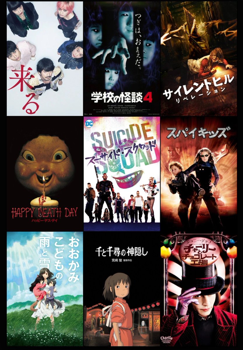 rikharuu's tweet photo. ホラーも入れるとこうなった
私を構成する9つの映画を選びました！
#私を構成する9つの映画 #9Movies
https://t.co/eMu1OCdyEP https://t.co/T5N1UHbHKb